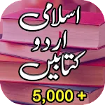 Islamic Urdu Books In Urdu, Mu | Indus Appstore | App Icon