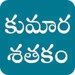 Kumara Sathakam Telugu | Indus Appstore | App Icon