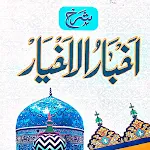 Akhbar ul Akhyar اخبار الاخيار | Indus Appstore | App Icon