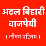 अटल बिहारी वाजपेयी जीवनी | Indus Appstore | App Icon