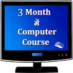 3 month computer course | Indus Appstore | App Icon