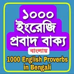 1000 Proverbs in English | Indus Appstore | App Icon