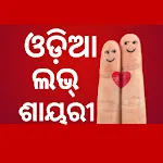 Odia Love Shayari | Indus Appstore | App Icon