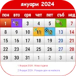 Bulgarian Calendar 2024 | Indus Appstore | App Icon