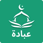 Ibadah | Indus Appstore | App Icon