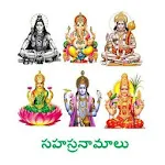 Telugu Sahasranamalu | Indus Appstore | App Icon