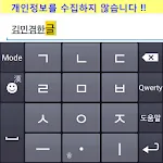 KimMinKyum Keyboard for Korean | Indus Appstore | App Icon