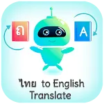 ไทย - English Translator | Indus Appstore | App Icon