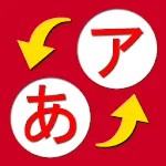 Japanese Study (hiragana) | Indus Appstore | App Icon