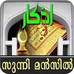Sunni Manzil 2.0 (Malayalam) | Indus Appstore | App Icon