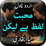 Mohabbat Lafz Hai Lekin  Novel | Indus Appstore | App Icon