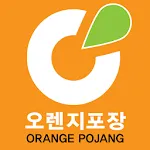 오렌지포장 - orangepojang | Indus Appstore | App Icon