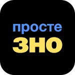 Просте ЗНО | Indus Appstore | App Icon