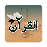 Al Quran Lite | Indus Appstore | App Icon