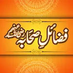 Fazail e Sahaba (RA) Urdu Book | Indus Appstore | App Icon