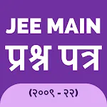 JEE MAIN Papers In Hindi | Indus Appstore | App Icon