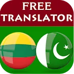 Lithuanian Urdu Translator | Indus Appstore | App Icon