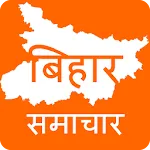 Bihar News Hindi - बिहार न्यूज़ | Indus Appstore | App Icon
