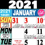 Urdu Calendar 2021 -  Islamic  | Indus Appstore | App Icon