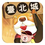 臺北城 真實景點解謎遊戲 | Indus Appstore | App Icon