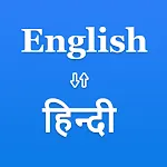 Hindi to English Translation | Indus Appstore | App Icon