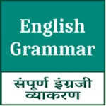 English Grammar | Indus Appstore | App Icon