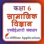 Class 6 Social Guide in Hindi | Indus Appstore | App Icon