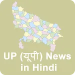 Uttar Pradesh News | Indus Appstore | App Icon