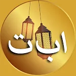 Arabic alphabets and 6 kalimas | Indus Appstore | App Icon