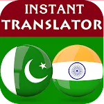 Urdu Hindi Translator | Indus Appstore | App Icon