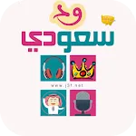 شات سعودي ود Chat wed | Indus Appstore | App Icon