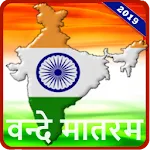 Vande Mataram - Rashtriya Geet | Indus Appstore | App Icon