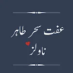 Iffat Sehar Tahir Novels | Indus Appstore | App Icon