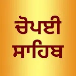 Chaupai Sahib Path | Indus Appstore | App Icon