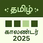 Tamil Calendar 2024 | Indus Appstore | App Icon