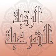 Roqya | Indus Appstore | App Icon