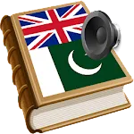 Urdu ترجمه | Indus Appstore | App Icon