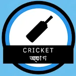 Cricket App | Indus Appstore | App Icon