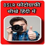 Photography Course In Hindi :  | Indus Appstore | App Icon