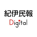 紀伊民報Digital | Indus Appstore | App Icon