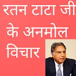 Ratan Tata Ji Quotes in Hindi | Indus Appstore | App Icon