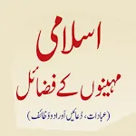 Islami Mahino Kay Fazail | Indus Appstore | App Icon