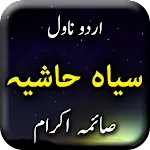 Siyah Hashia by Saima Akram Ch | Indus Appstore | App Icon