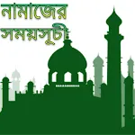 নামাজের সময়সূচী (SalatTimes) | Indus Appstore | App Icon