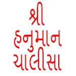 Hanuman Chalisa | Indus Appstore | App Icon