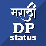 Marathi DP Status | Indus Appstore | App Icon