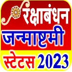 Raksha Bandhan Status 2023 | Indus Appstore | App Icon