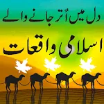 Islami waqiat | Indus Appstore | App Icon