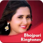 Bhojpuri Ringtone : भोजपुरीapp icon