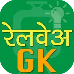 Railway gk in hindi | Indus Appstore | App Icon